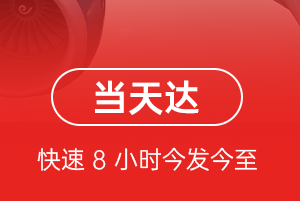重庆航空物流航空货运公司【机场